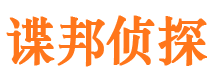 逊克市私家侦探